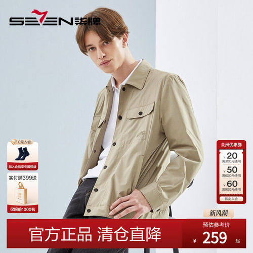 柒牌工装夹克外套翻领