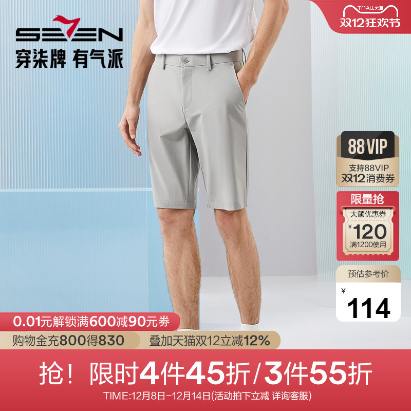 【冰氧酷】柒牌男装休闲