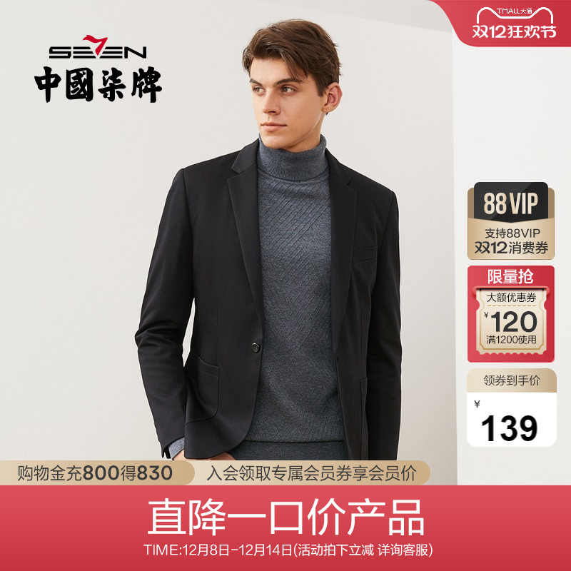 男装时尚休闲西服柒牌外套