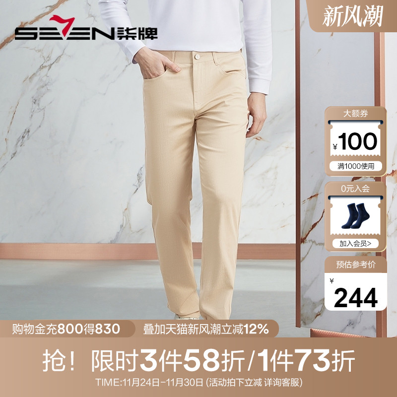 【高端系列】柒牌男装休闲裤男春季新款时尚提花百搭五袋裤子