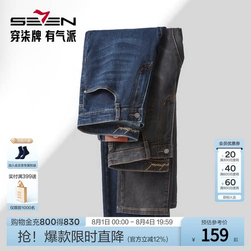 奥莱柒牌清仓舒适时尚上班休闲裤