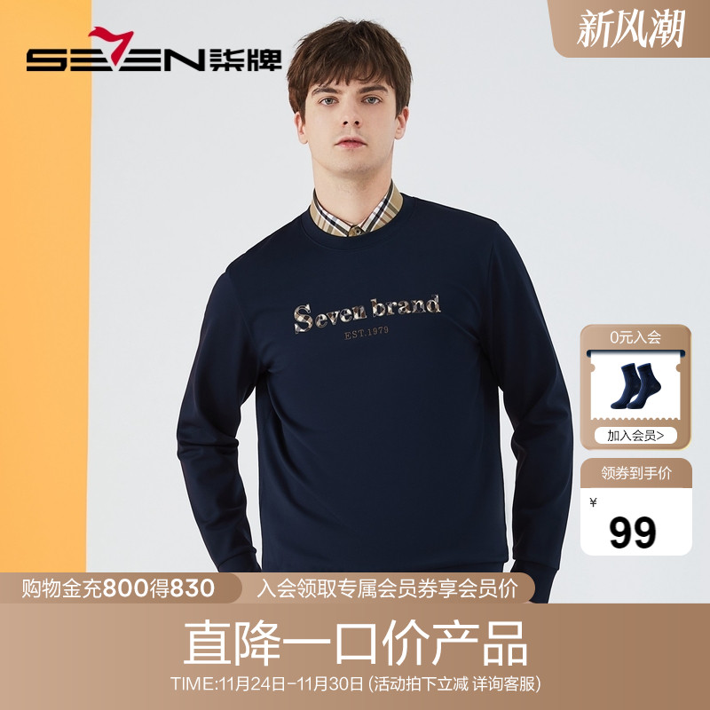 柒牌圆领卫衣秋冬字母套头潮