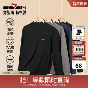 秋衣抗菌加厚防寒套头上装 柒牌男装 保暖内衣中领上衣加绒秋冬新品