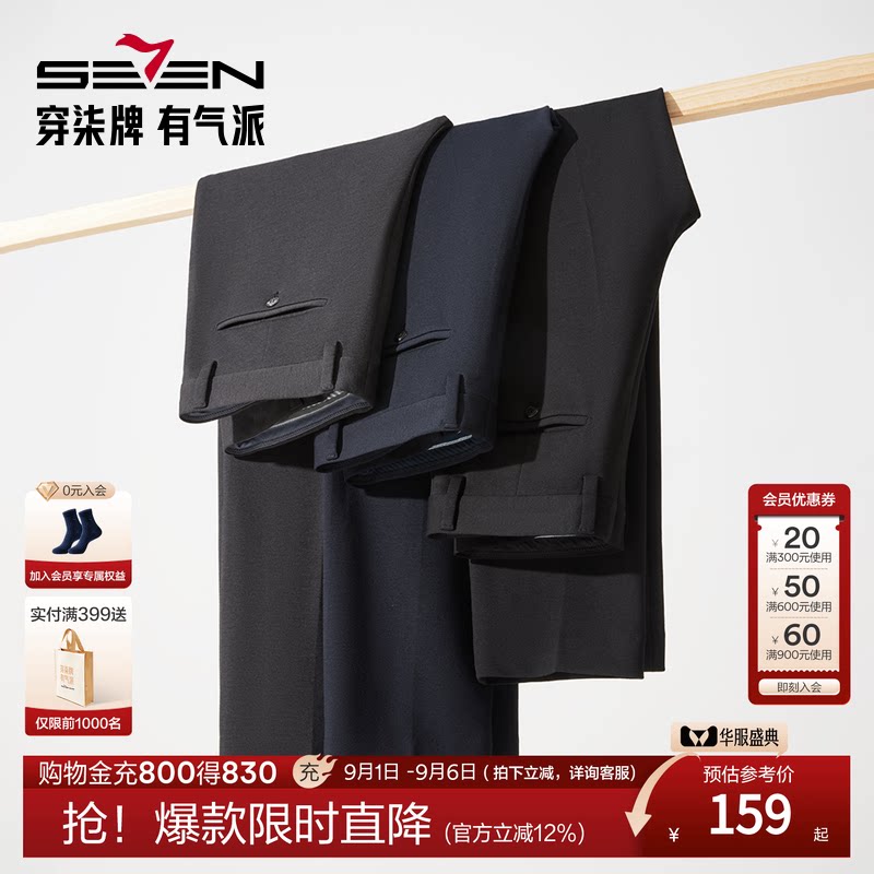柒牌男装2026夏季西裤商务正装时尚休闲青年男裤子犀牛褶直筒长裤