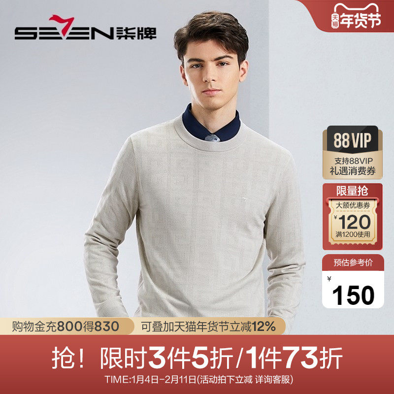 【含桑蚕丝】柒牌圆领毛衣男2025春季新款针织提花休闲百搭打底衫,男装,针织衫/毛衣,淘宝优惠券,粉丝福利购,淘宝优惠卷