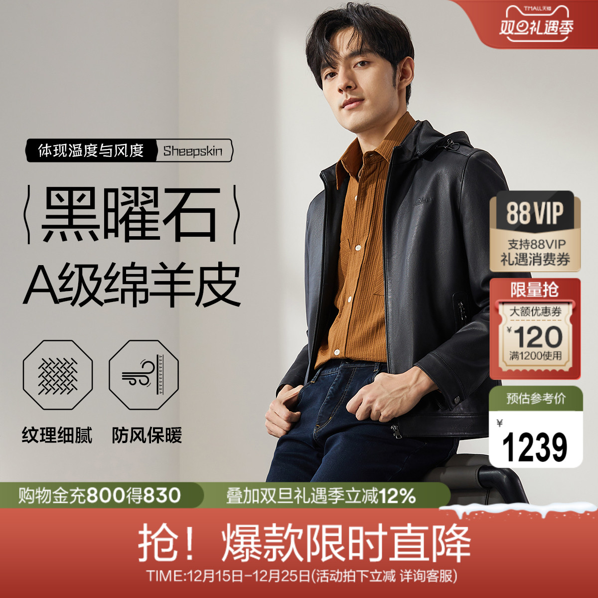 绵羊皮柒牌商务百搭可脱卸帽领