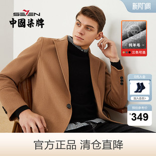 中长款 纯羊毛男士 加厚保暖外套男 清仓双面呢大衣冬季 柒牌男装
