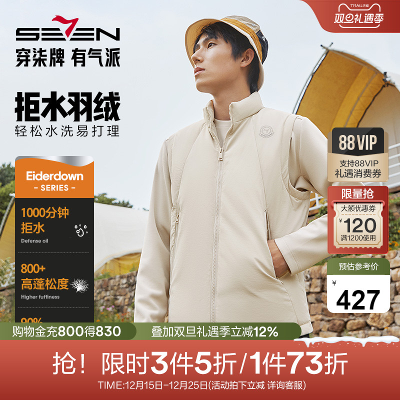 【拒水羽绒】柒牌羽绒服