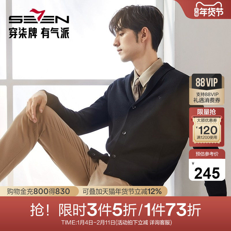 【可机洗】柒牌男装开衫毛衣男2025秋冬新款抗静电保暖外套针织衫,男装,针织衫/毛衣,淘宝优惠券,粉丝福利购,淘宝优惠卷