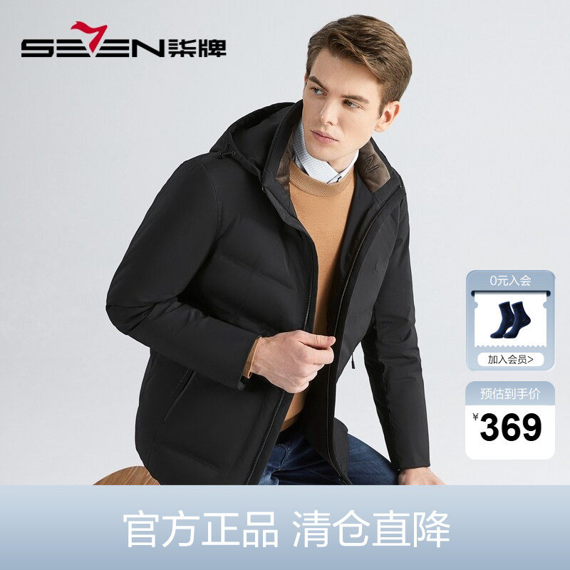 【90白鸭绒】柒牌男装清仓羽绒服男装冬季可脱卸帽领防风保暖外套