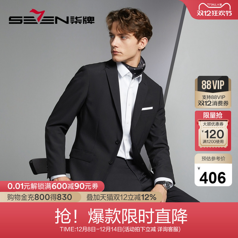 羊毛西装外套柒牌商务休闲婚庆