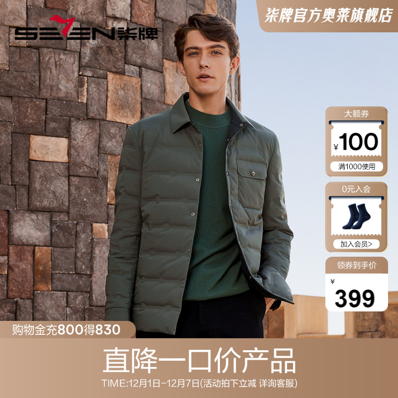 2023防风羽绒服柒牌翻领