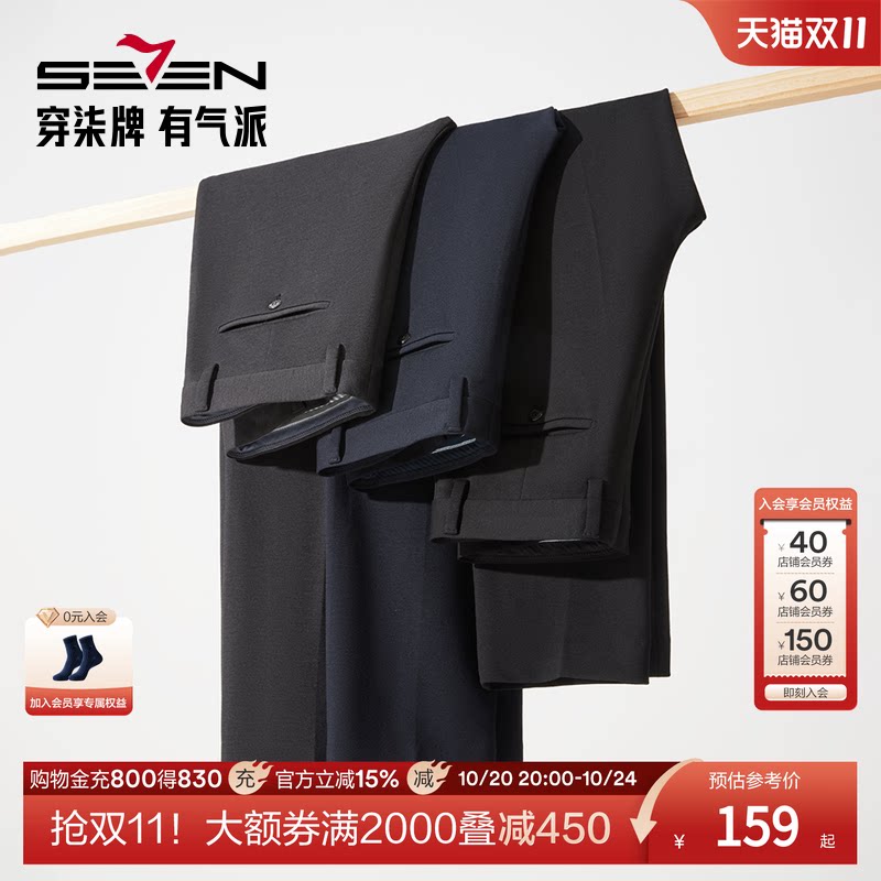 柒牌男装2026新款西裤商务正装时尚休闲青年男裤子犀牛褶直筒长裤