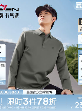 【户外/无缝/高弹】柒牌易打理长袖polo衫男装含羊毛保暖翻领T恤