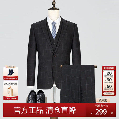 男装西服柒牌三件套商务