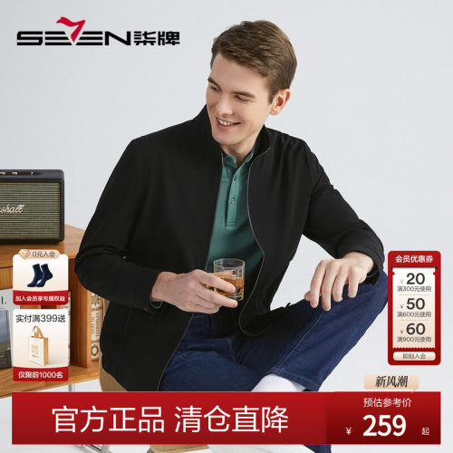 柒牌立领夹克2022秋季新款男士