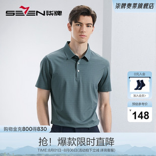 短袖 字母满印休闲上衣 含桑蚕丝 时尚 新款 polo衫 柒牌男装 男夏季