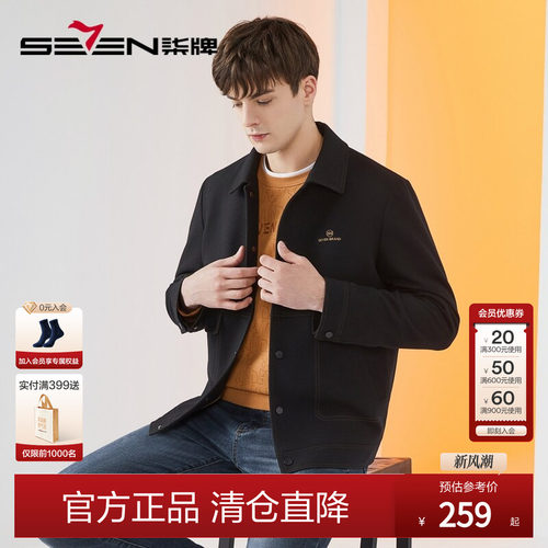 含羊毛工装柒牌翻领冬季