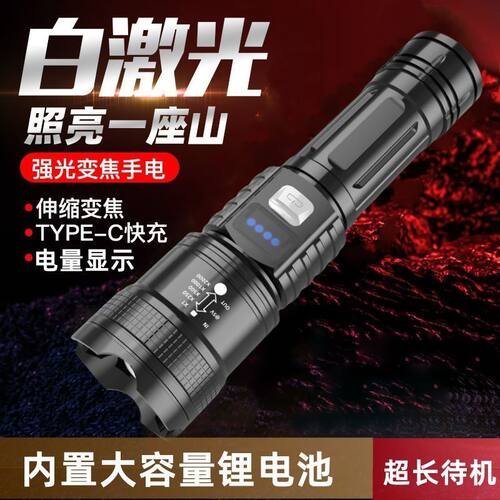 P900强光手电筒充电超亮户外灯