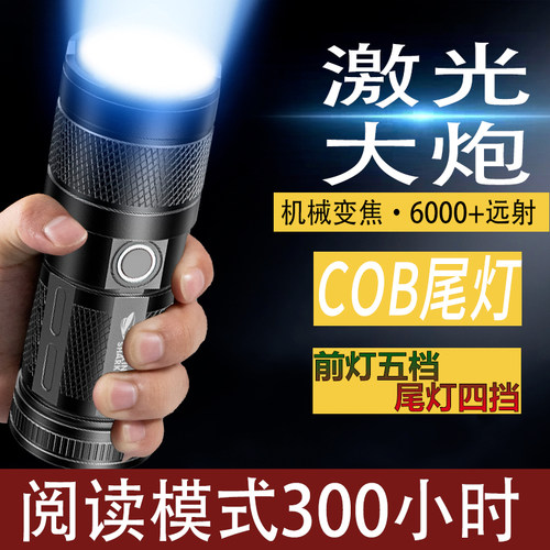 led强光手电筒充电大功率氙气灯