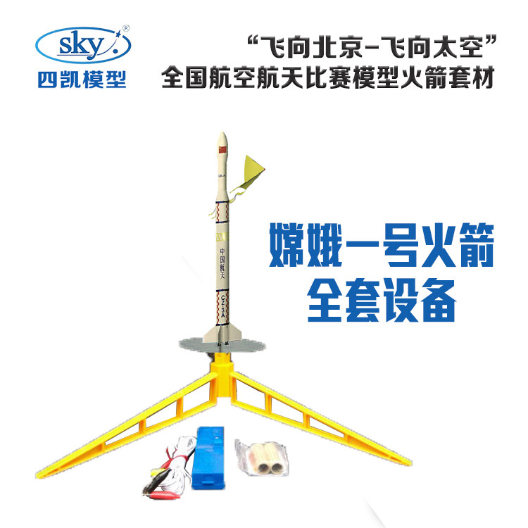 嫦娥一号探月柔性载重留空滑翔机图片