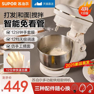 苏泊尔和面机小型家用全自动和面揉面一体厨师机发酵醒活面搅面机