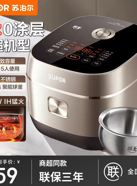 苏泊尔0涂层球釜IH电饭煲3L家用2-4人316L不锈钢智能多功能电饭锅