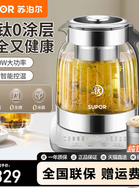 苏泊尔SW-15Y29有钛养生壶新款不锈钢恒温壶煮茶器玻璃面板烧水壶