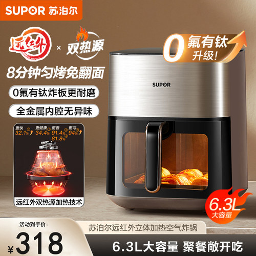 苏泊尔空气炸锅家用6.3L新款可视免翻面大容量多功能一体式电烤箱