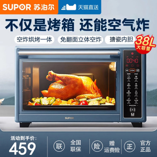 苏泊尔电烤箱空气炸锅一体机家用