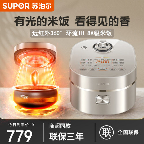 苏泊尔SF40HC0907本釜电饭煲新款
