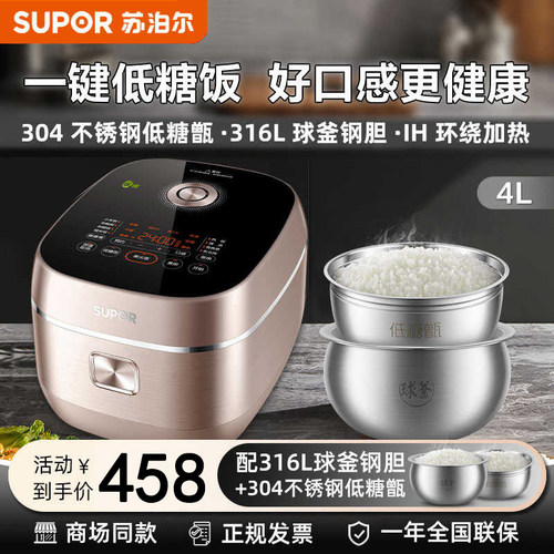 苏泊尔多功能低糖电饭煲米汤分离