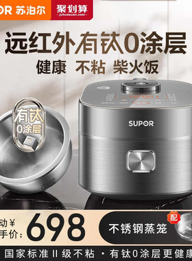 苏泊尔30HC185电饭煲0涂层316L不锈钢远红外多功能家用3升电饭锅