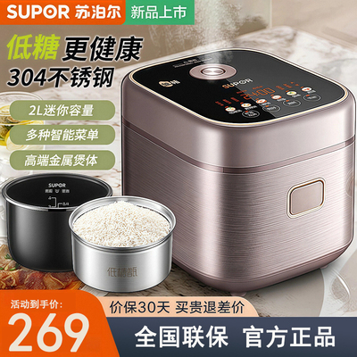 苏泊尔20FC2125电饭煲低糖饭锅家用2升米汤分离智能迷你小型1-3人