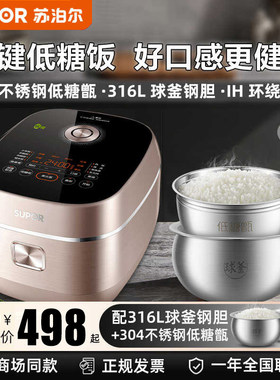 苏泊尔多功能低糖电饭煲米汤分离