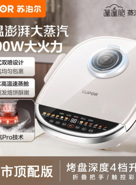 苏泊尔电饼铛家用双面加热可拆卸