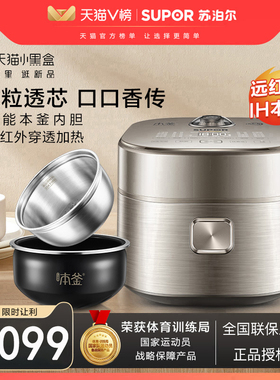 苏泊尔SF40HC88远红外本釜电饭煲家用4L升大容量IH智能多功能饭锅