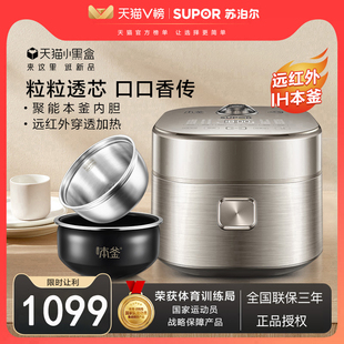 苏泊尔SF40HC88远红外本釜电饭煲家用4L升大容量IH智能多功能饭锅
