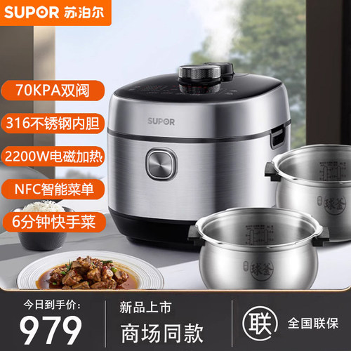 苏泊尔SY-50FH71Q智能电压力锅IH家用高压饭煲5L升大容量双胆球釜