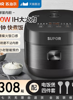 苏泊尔SF40HC0028电饭煲IH球釜家用智能煮饭锅3L4L5L多功能柴火饭