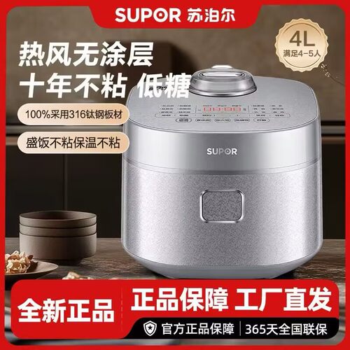 苏泊尔F40H103S纯钛IH热风电饭煲家用4L升多功能0涂层电饭锅3-7人
