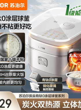苏泊尔0涂层电饭煲不粘多段IH电磁加热4L容量多功能智能电饭锅