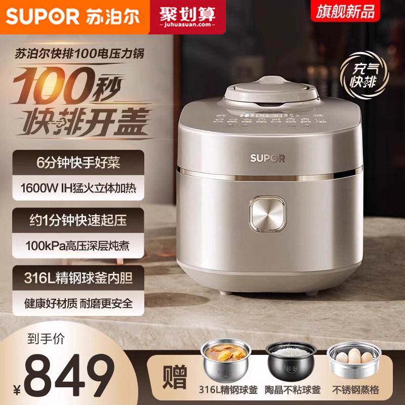 苏泊尔快排IH电压力锅家用3L升多功能智能饭煲双球釜小容量高压锅