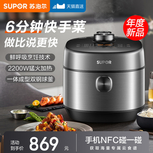 8人电高压锅饭煲 苏泊尔50FH77Q电压力锅智能家用5L大容量多功能3