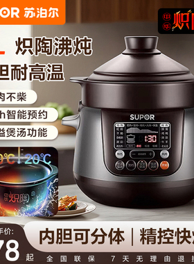 苏泊尔TG40YC5电炖锅智能全自动煲汤电砂锅紫砂陶瓷炖汤煮粥家用