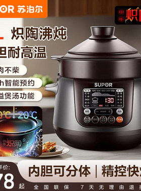 苏泊尔TG40YC5电炖锅智能全自动煲汤电砂锅紫砂陶瓷炖汤煮粥家用