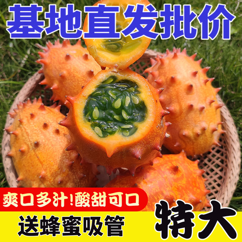 火参果新鲜孕妇水果灭霸水果