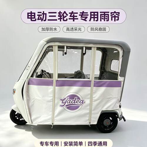 雅迪CL13雨帘，加厚刀刮布，四季通用，升级强力磁吸，快拆。