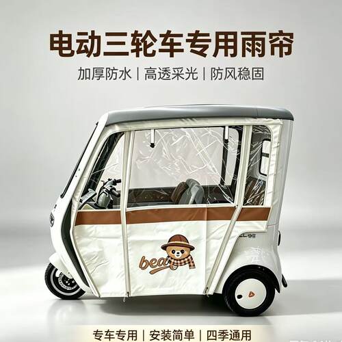 雅迪CL9S雨帘，加厚刀刮布，四季通用，升级强力磁吸，快拆。