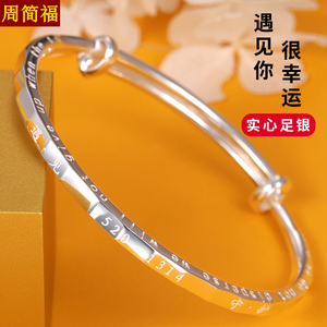 遇见520纯银手镯女正品9999足银手环年轻款银镯子送老婆生日礼物